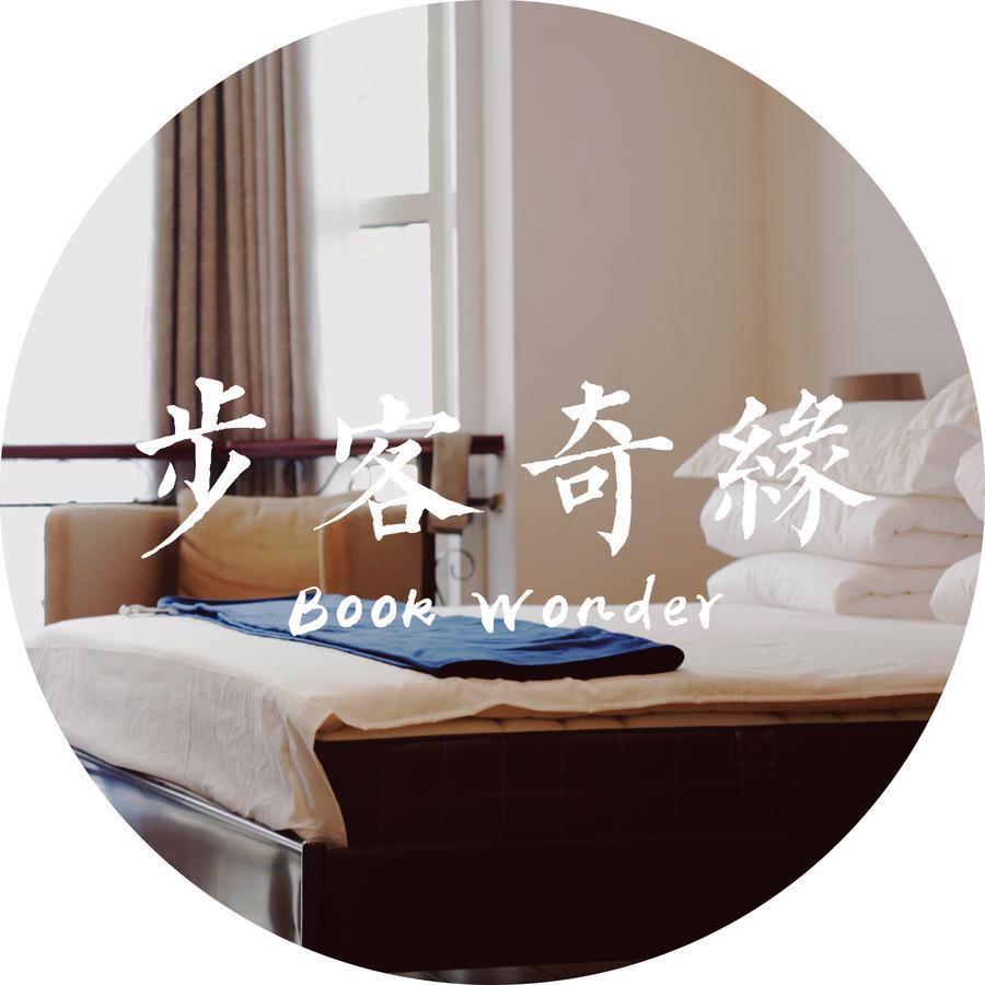 Book Wonder Hostel Haidian ภายนอก รูปภาพ