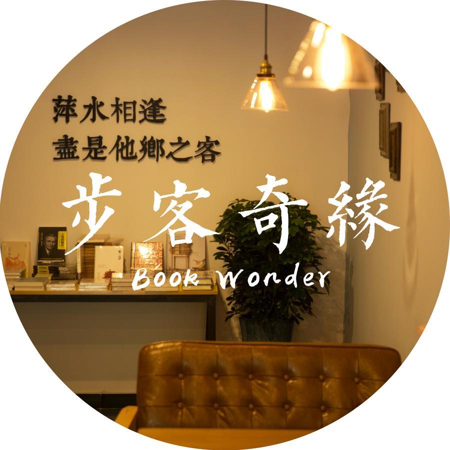 Book Wonder Hostel Haidian ภายนอก รูปภาพ
