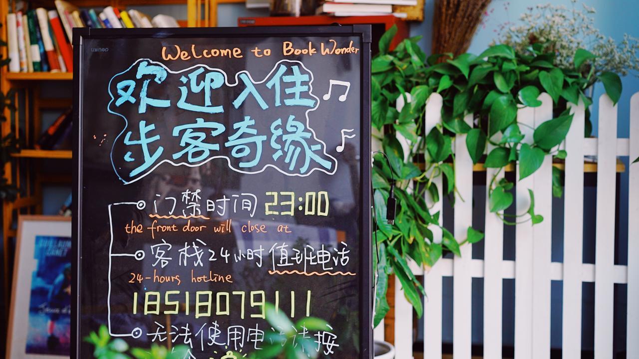 Book Wonder Hostel Haidian ภายนอก รูปภาพ